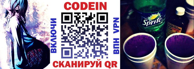 Кодеиновый сироп Lean Purple Drank  Юхнов 