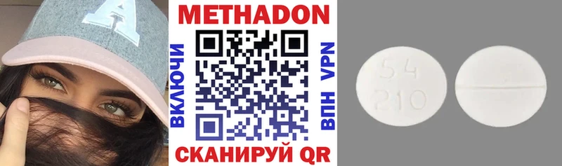 Метадон VHQ  Юхнов 